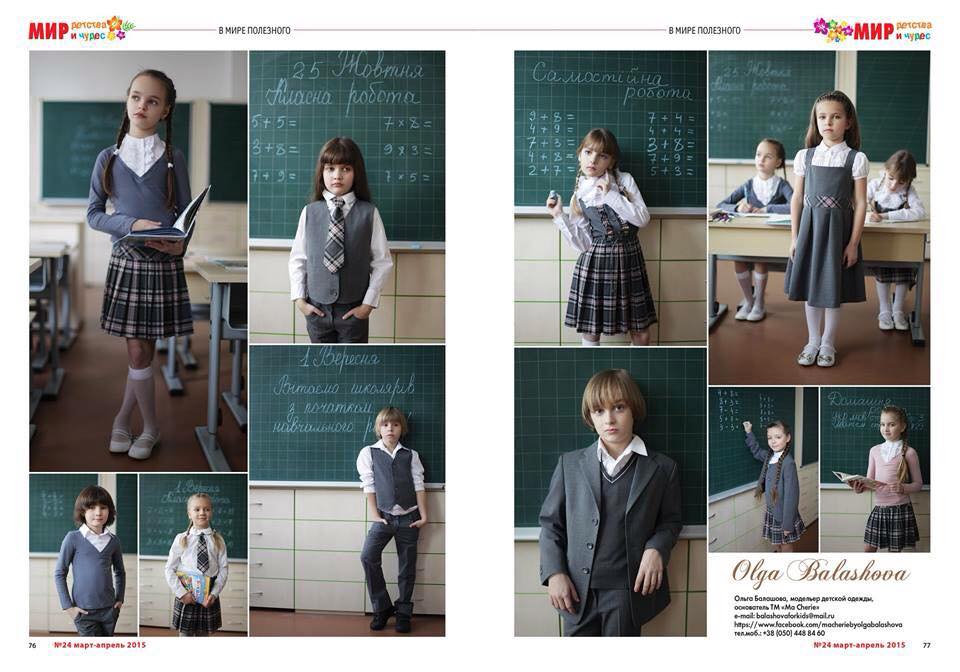 Silvestroff Studio kids