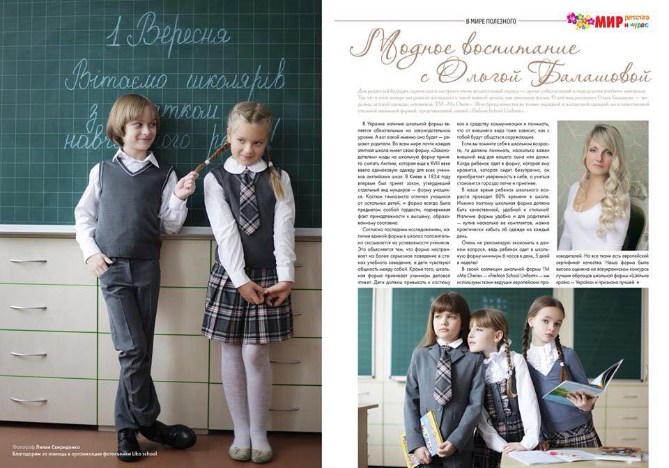 Silvestroff Studio kids