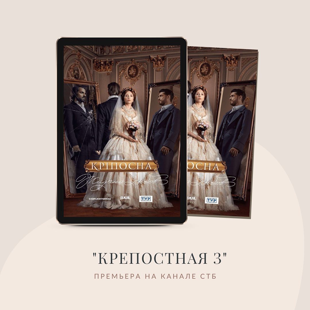 Встречаем сегодня в 20:15 на канале СТБ @stbua «Крепостная 3» Встречаем сегодня в 20:15 на канале СТБ @stbua «Крепостная 3»