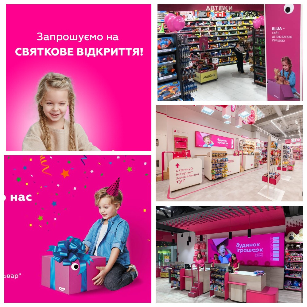 Дом игрушек