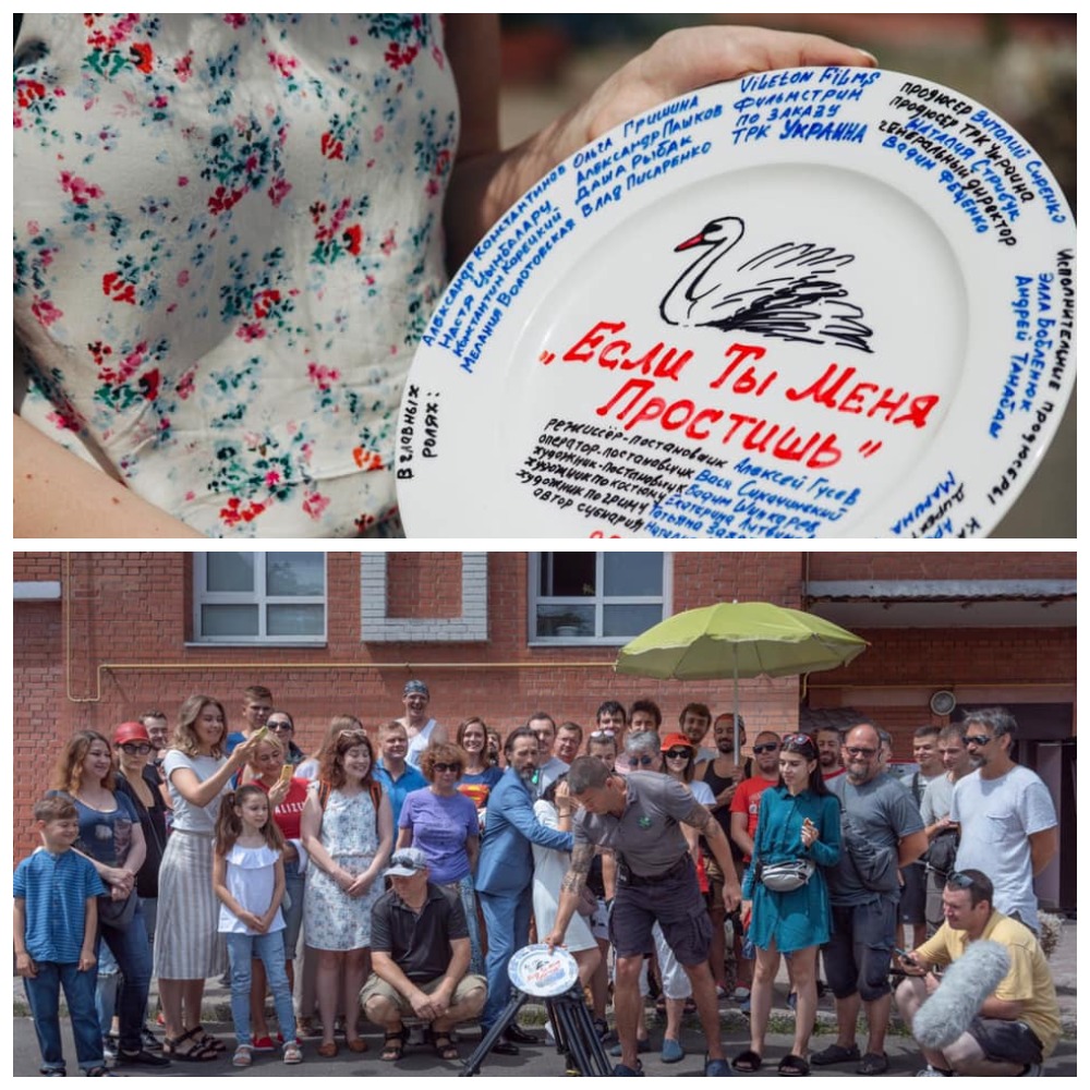 если ты меня простишь