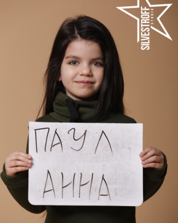 Анна Паул