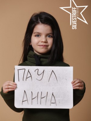 Анна Паул