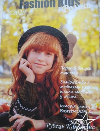 Рубец Екатерина