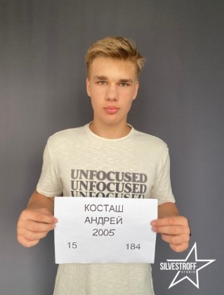 Андрей Косташ