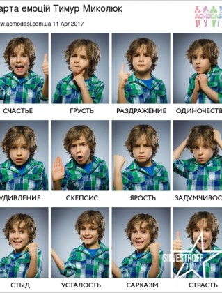 Тимур Мыколюк