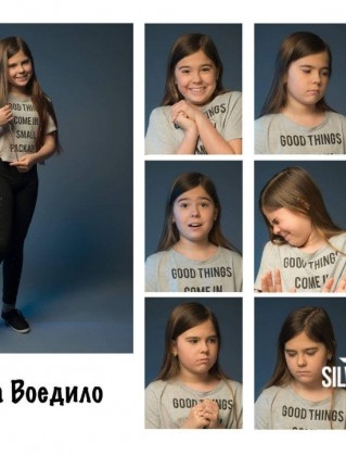 Карина Воедило