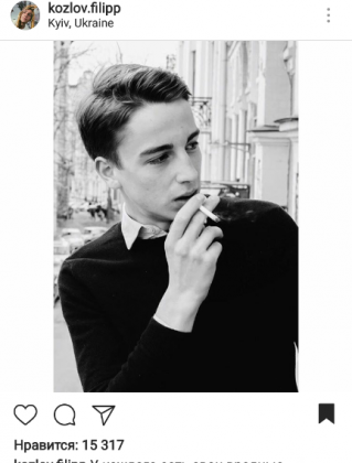Филипп Козлов