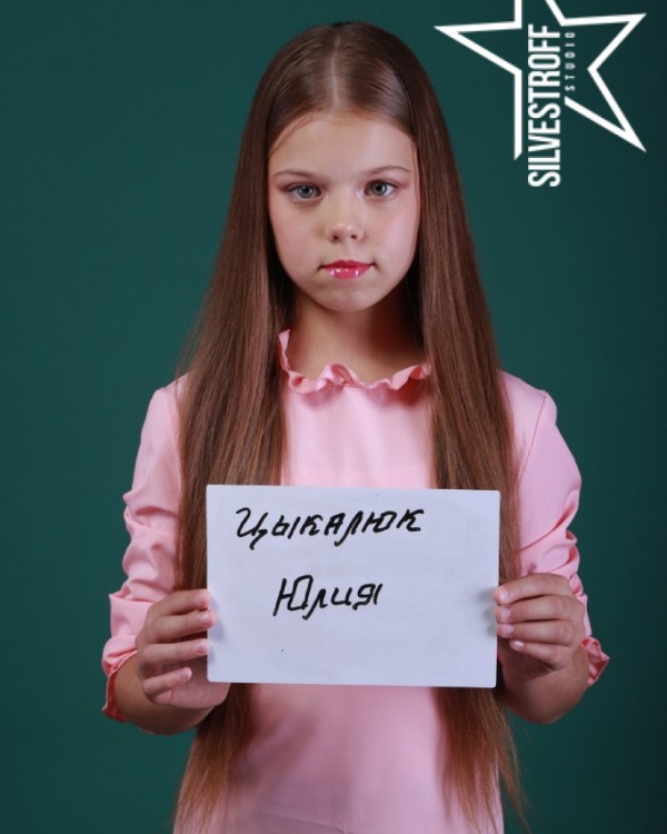 Юлия Цыкалюк